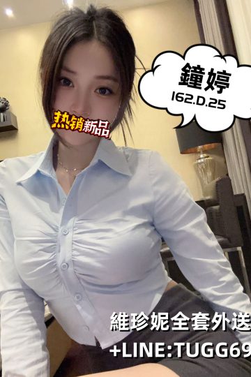 桃園老司機約炮-騷氣藏不住<br />鐘婷 162.D.25