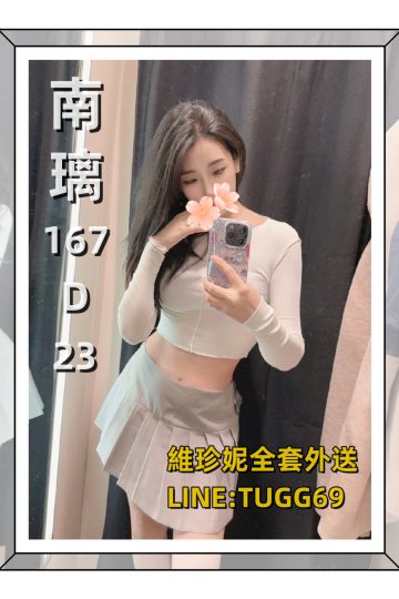 台南外約流程-隱藏版紅牌<br />南璃 167.D.23