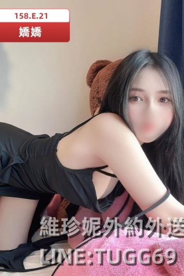 台南買可樂-浪蕩搖搖馬<br />嬌嬌 158.E.21