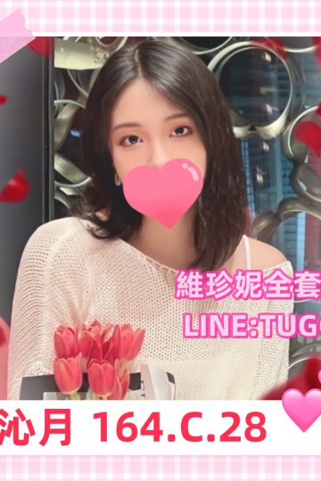 高雄外約流程-熟客回點多<br />沁月 164.C.28