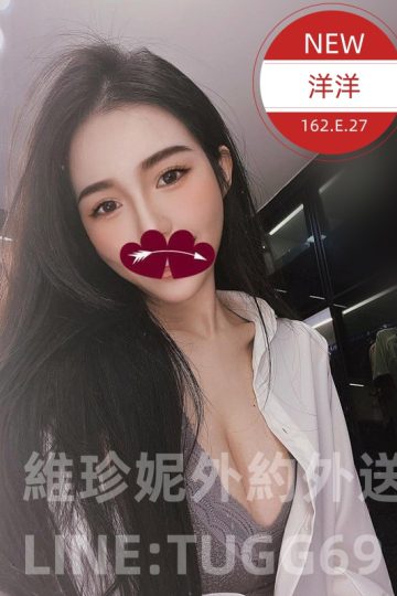 台北外約流程-沉溺溫柔鄉<br />洋洋 162.E.27