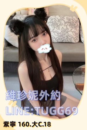 台南老司機叫妹-粉粉小嫩逼<br />紫寧 160.C+.18