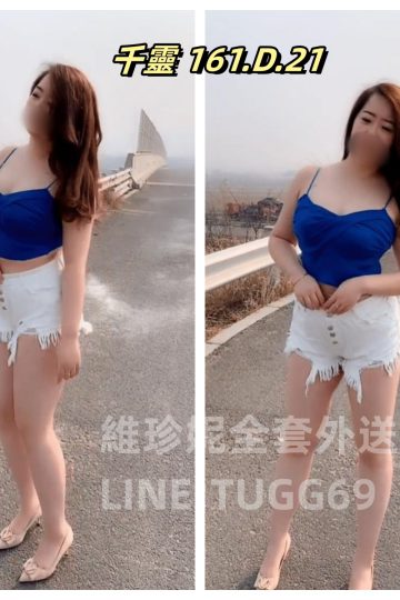 彰化找啪啪-怎都餵不飽<br />千靈 161.D.21
