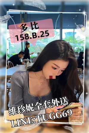 彰化找全套外約-就愛被狠肏<br />多比 158.B.25