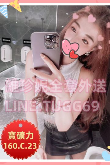 台中性外約-解身體的渴<br />寶礦力 160.C.23