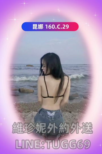 彰化性外約-發情小母狗<br />昆娜 160.C.29
