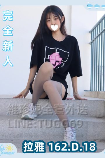 台北學生賣淫-羞澀小嫩妹<br />拉雅 162.D.18