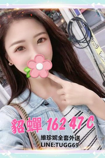 台南淫媒介紹-她讓你迷戀<br />貂蟬 162.C.24