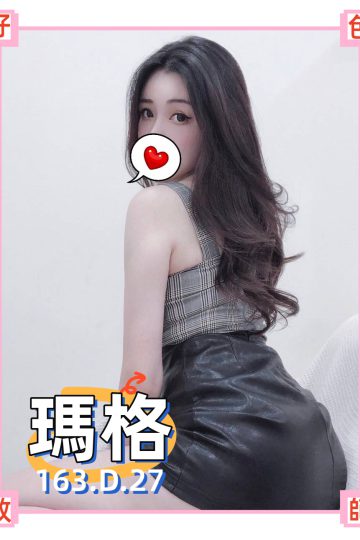 台中老司機約妹-色女很撩人<br />瑪格 163.D.27
