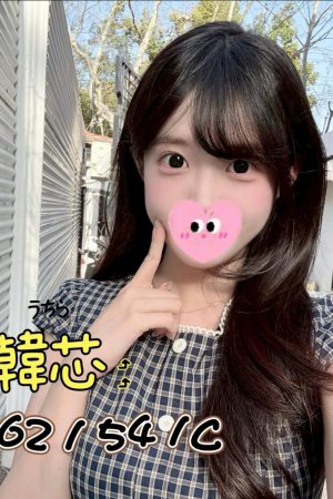 <strong>彰化找全套到家<hr>妹名:韓芯<hr>標籤:彰化全套到府<strong>