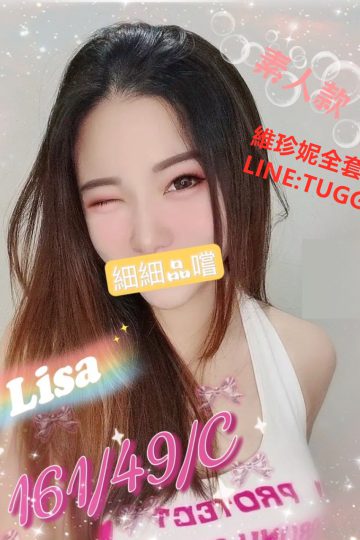 台北正妹賣淫-就愛慢慢來<br />LISA 161.C.20