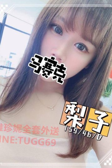 彰化第一次下海-甜甜好滋味<br />梨子 159.D.23