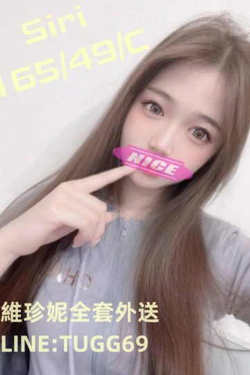 台北約妹打炮-性愛小助理<br />SIRI 165.C.19