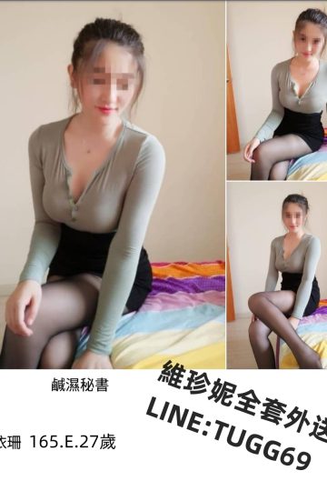 彰化約妹打炮-性愛啟蒙師<br />依珊 165.E.27