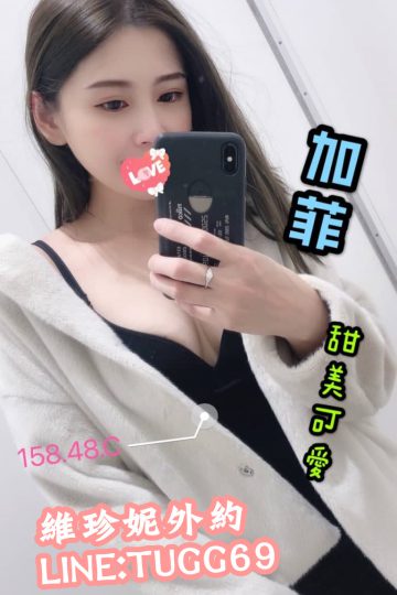 台南風俗お嬢様-甜笑鄰家妹-<br />加菲 158.C.21