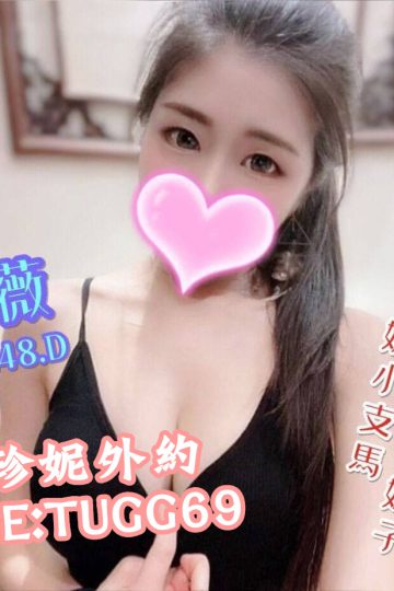 桃園風俗お嬢様-迷你小芝麻-<br />艾薇 152.D.18