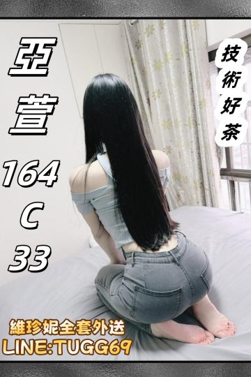 彰化酒店叫小姐-騷到你怕怕-<br />亞萱 164.C.33
