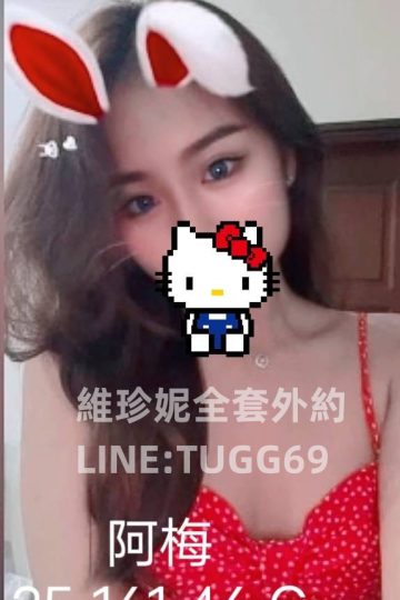 彰化外約打炮-梅度二開啦-<br />阿梅 161.C.25