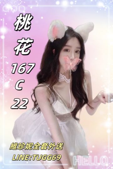 桃園素人美女-人氣桃花妹-<br />桃花 167.C.22