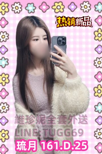台中北區外約-金主不在家-<br />琉月 161.D.25