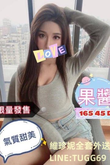 桃園外約打炮-快樂NTR-<br />果醬 165.D.23