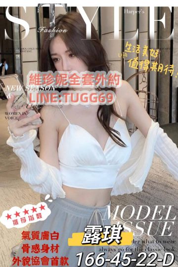 台中正妹外約-女神感穴際-<br />露琪 166.D.22