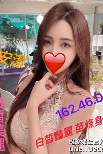 台北色情外送-狂野小騷鮑-<br />安潔 162.D.24