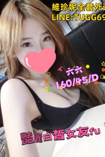 彰化叫小姐到我家-淫穴水真多-<br />六六 160.D.23