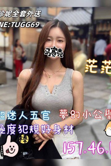 高雄旅館找女人-玩到你腿軟-<br />茫茫 157.D.23