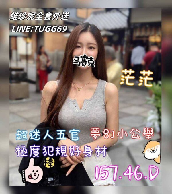 高雄旅館找女人-玩到你腿軟-<br />茫茫 157.D.23