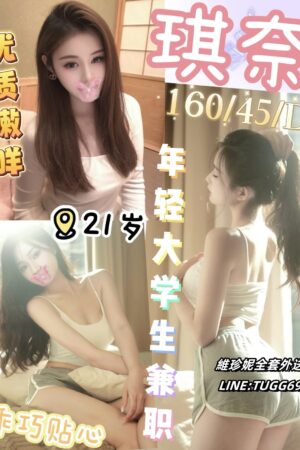 台中找小姐-超人氣甜妹-<br />琪奈 160.D.21