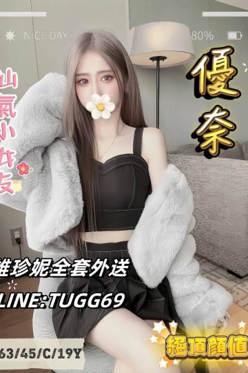 台北大學生外約-仙氣加色氣-<br />優奈 163.C.19