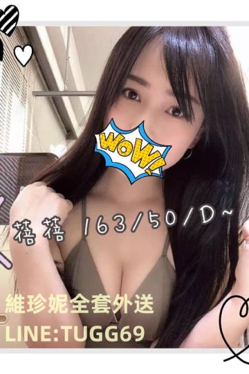 高雄外約介紹-熱情小騷女-<br />蓓蓓 163.D.24