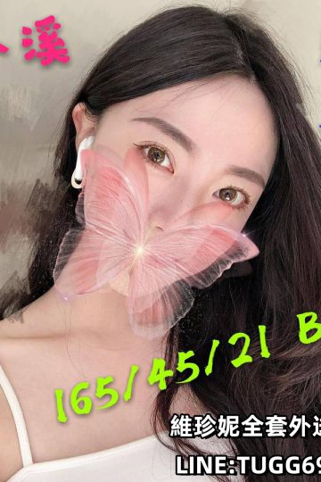 彰化找小姐-21的體力-<br />小溪 165.B.21