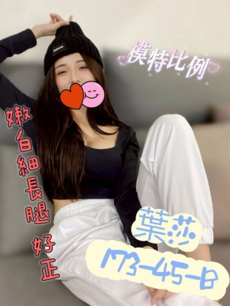 高雄台灣茶-天生小淫娃-葉莎 173.B.22