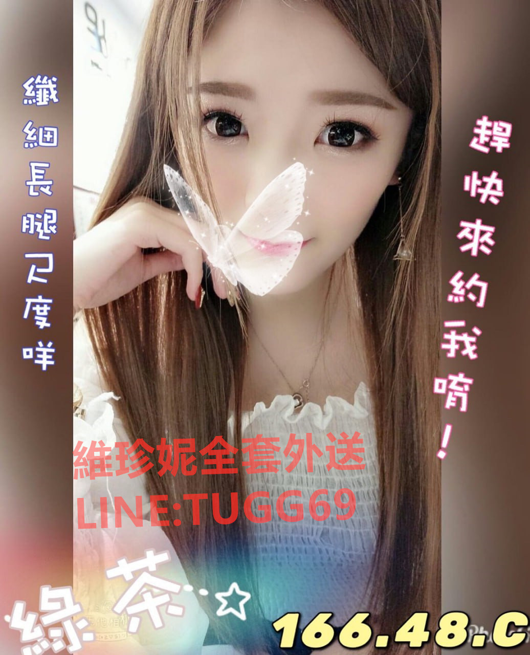 台南台灣茶-喝過會回甘-綠茶 166.C.22
