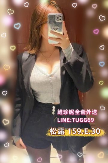 彰化外約介紹-識貨人最愛-<br />松露 159.E.30