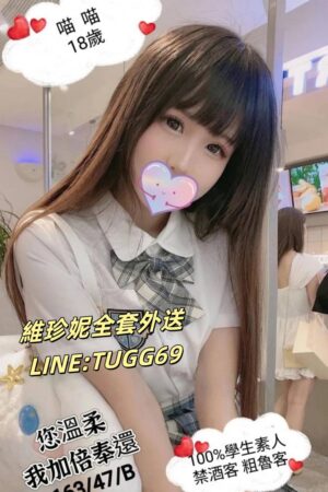 桃園嫩妹外送-別人的女友-<br />喵喵 163.B.18
