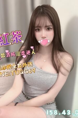 台北嫩妹外送-青澀無辜臉-<br />紅茶 158.D.20