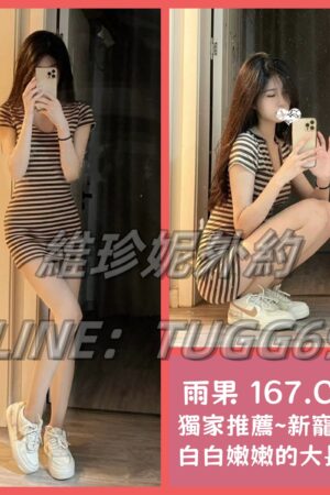 台中情色交易-獨家新寵兒-<br />雨果 167.C.20