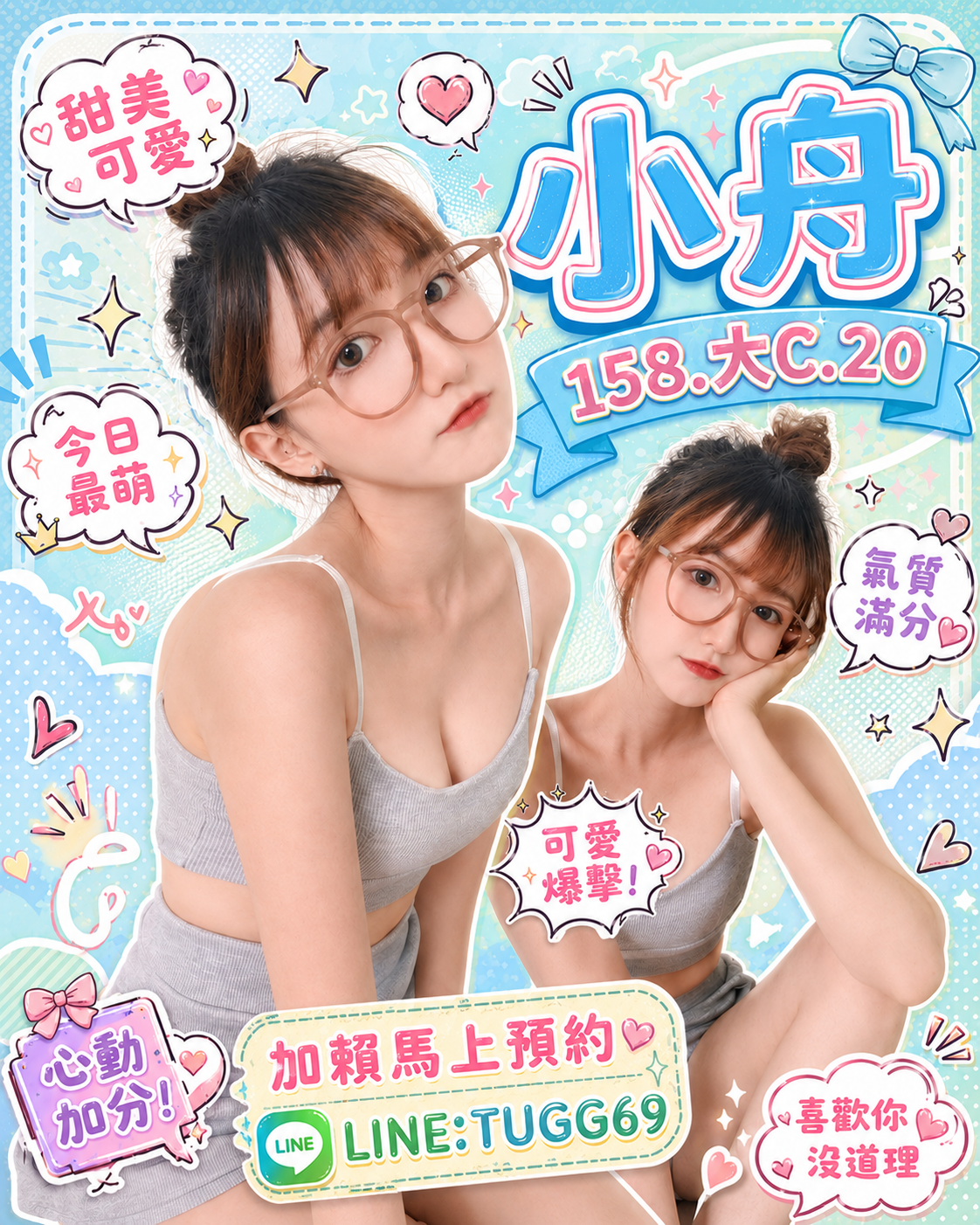 高雄外約找嫩妹妹名:小舟標籤:高雄外約找學生