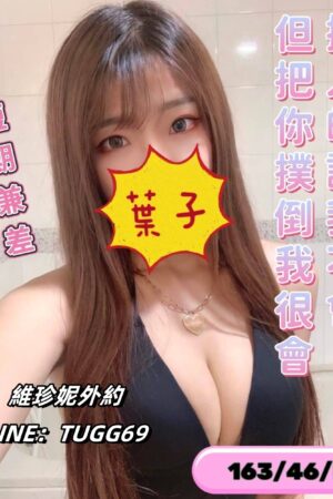 彰化情色交易-等你來澆灌-<br />葉子 163.D.24