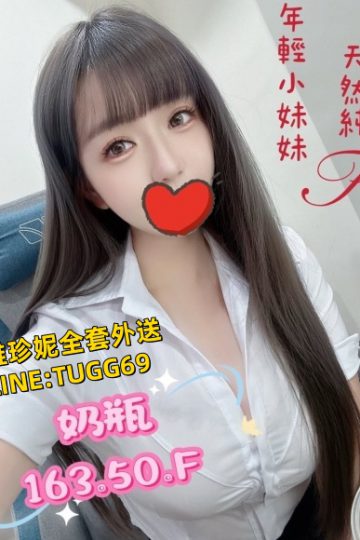 台中巨乳外送茶-奶真的粉大<br />奶瓶 163.F.21