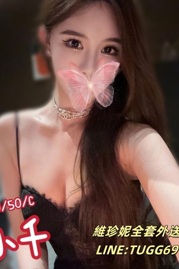 高雄付費做愛-值得你品味-<br />小千 170.C.22