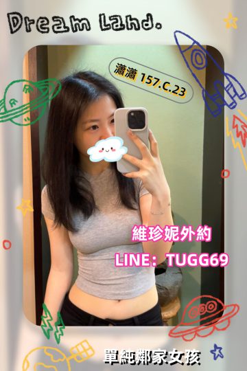 彰化短兼茶-性癮小騷妹-<br />瀟瀟 157.C.23