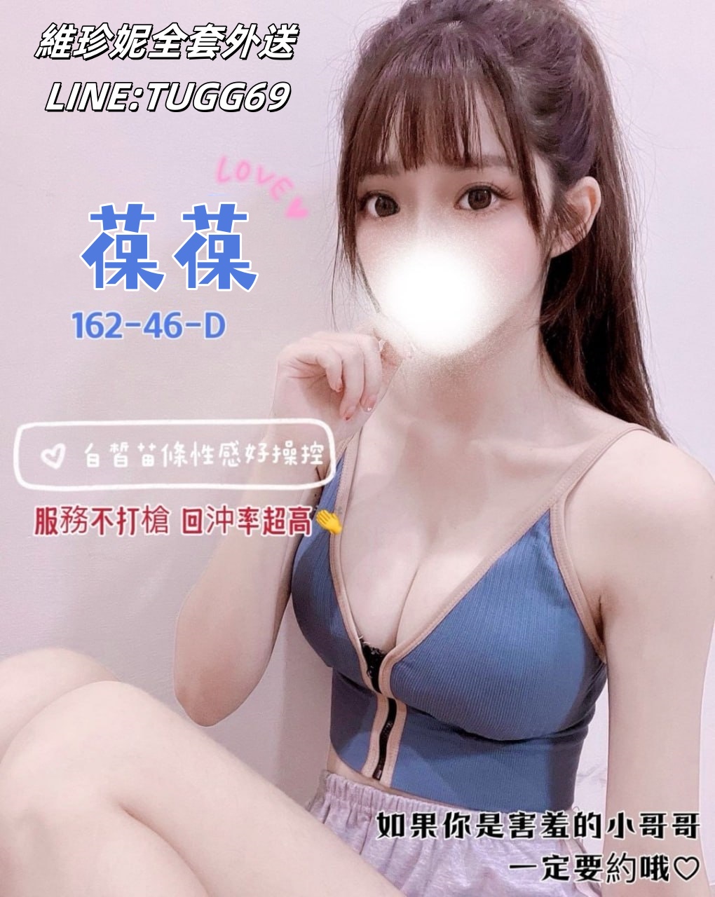 桃園付費做愛-誘人小騷苞-葆葆 162.D.19