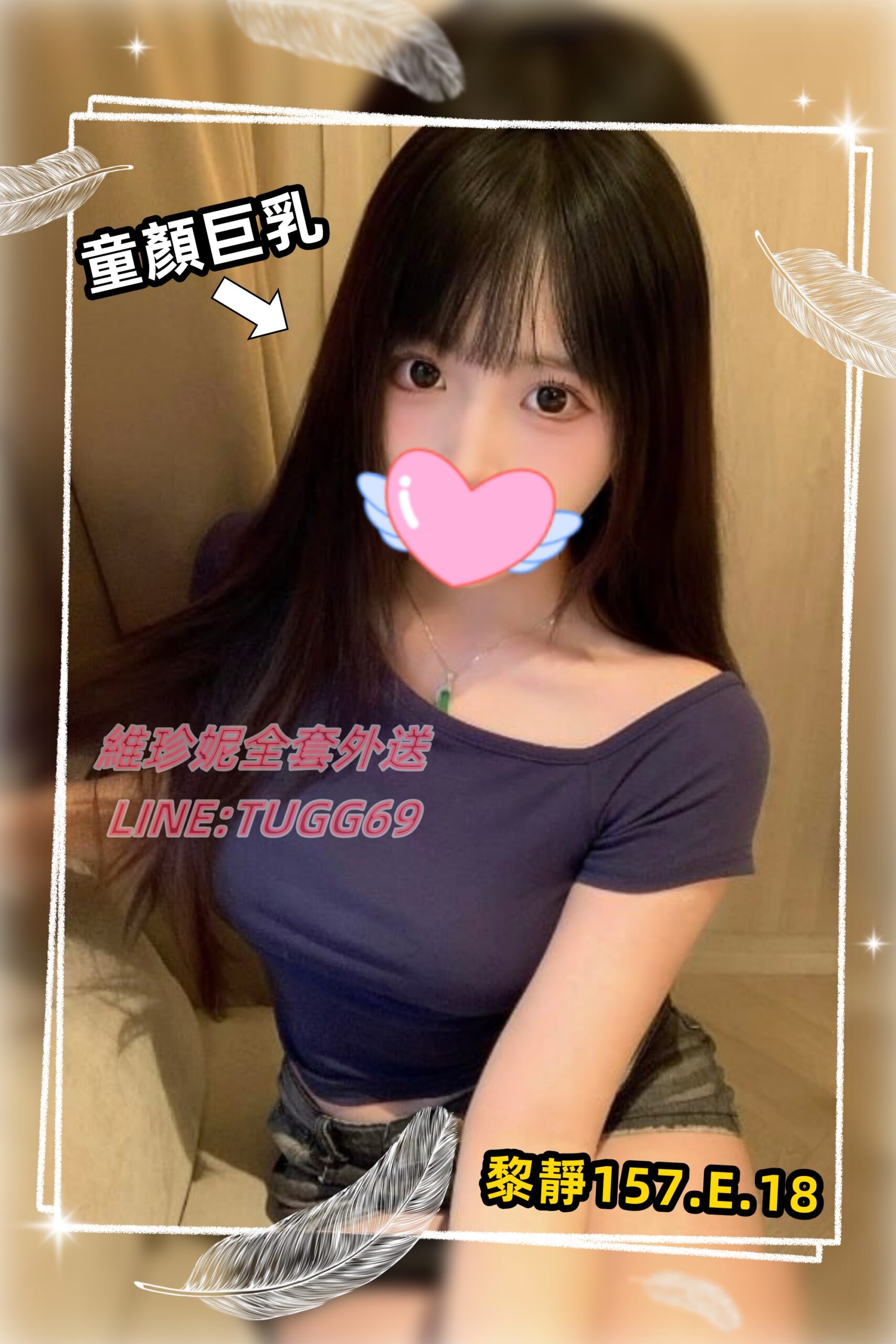 台中外送茶名單-稚嫩巨乳妹-黎靜 157.E.18
