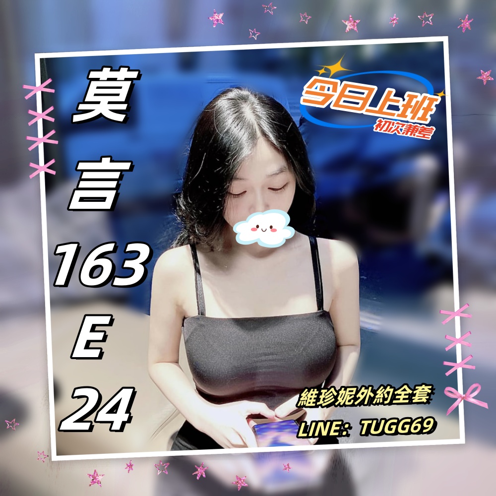桃園外送茶單-超有感性愛-莫言 163.E.24