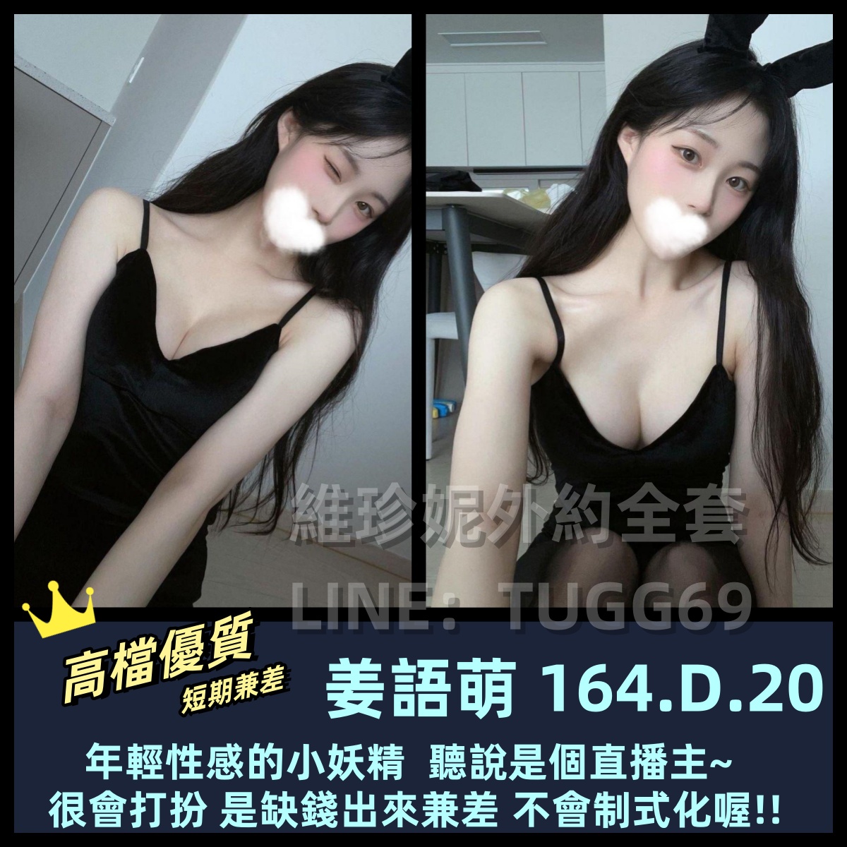 桃園性愛外約-下海求抖內-姜語萌 164.D.20