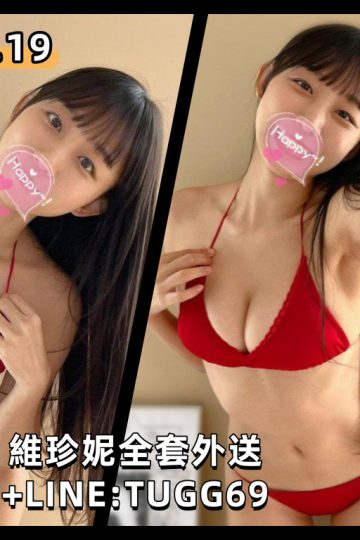 高雄老司機推介-高質感茶妹-<br />白冰 167.D.19